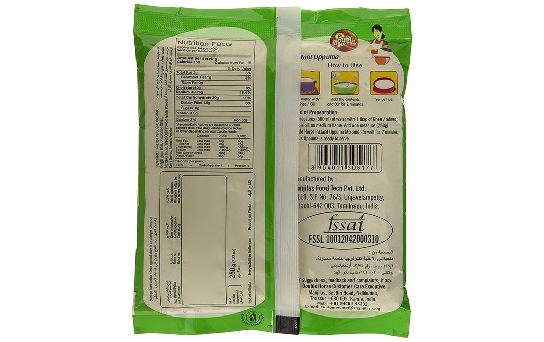 Double Horse Instant Uppuma    Pack  250 grams